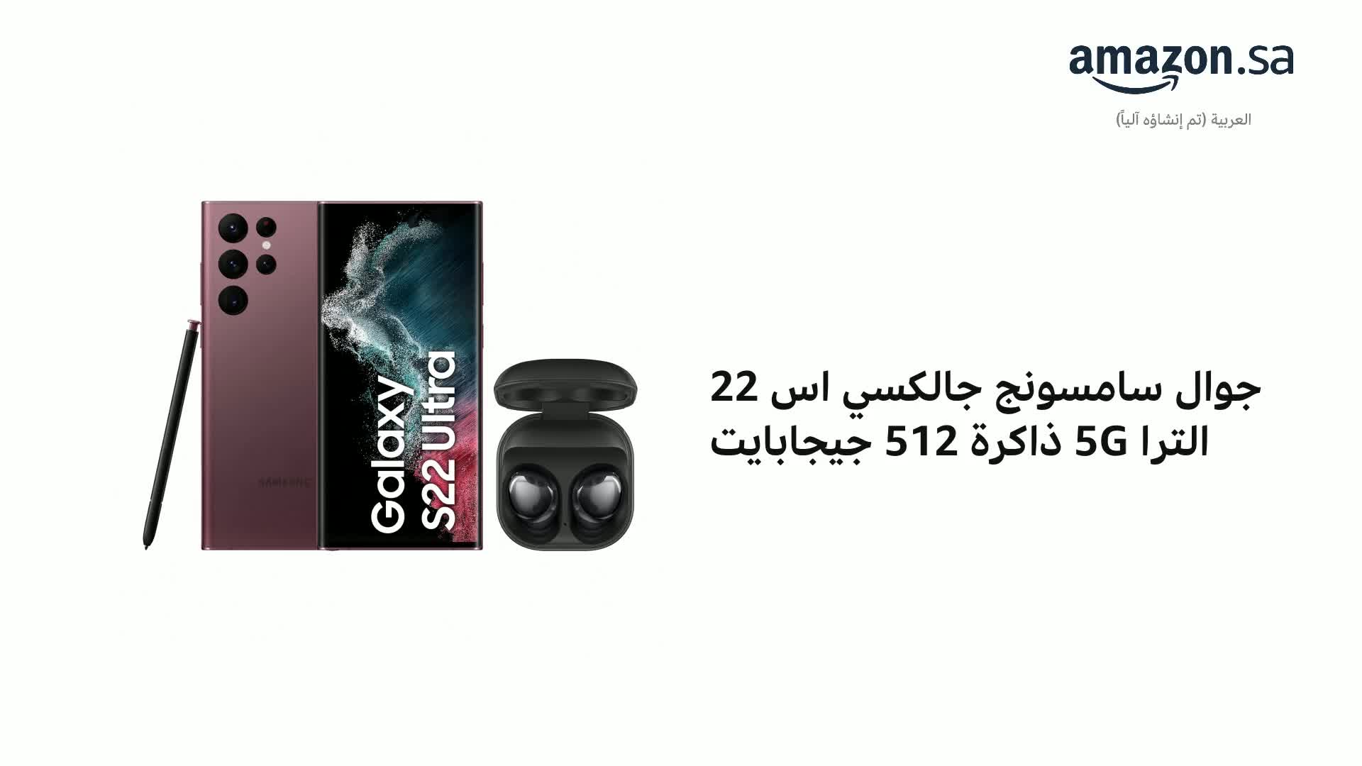 Samsung Galaxy S22 Ultra 5G | Dual Sim Smartphone | Ksa Version